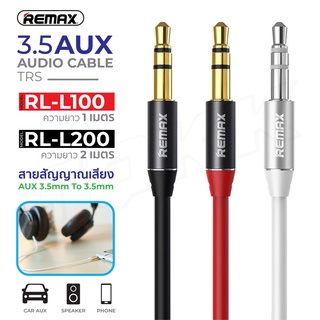 Remax ของแท้ 100% สาย Audio/ AUX RL-L100 / RL-L200เสียบเชื่อมต่อกับตัวอุปกรณ์เครื่องเล่นหรืออุปกรณ์เครื่อง