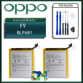 แบตเตอรี่oppo f9/R17