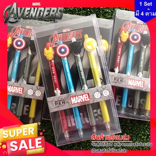 ปากกา Marvel Erasable Pen Avengers ลิขสิทธ์แท้ Marvel Avengers และ Spider man //สินค้าพร้อมส่ง