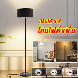 Alisa【รับประกัน10ปี】โคมไฟตั้งพื้น led ไฟติดห้อง โคมไฟLED โคมไฟห้องนั่งเล่น โคมไฟอ่านหนังสือ โคมไฟแนวตั้ง โครมไฟตั้งพื้น