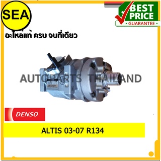 คอมเพรสเซอร์ DENSO COOL GEAR  10S15C TOYOTA ALTIS 03-07 R134 #JK4472606810 (1ชิ้น)