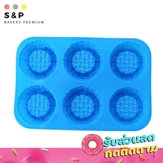 พิมพ์ตะกร้า6ช่อง มีของพร้อมส่ง เข้าเตาอบได้ สุดฮิต พิมพ์ซิลิโคน พิมพ์วุ้น พิมสบู่