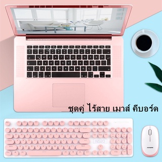 【🚚จัดส่งที่รวดเร็ว】Keyboard mouse Wireless ชุดคู่ ไร้สาย เมาส์ คีบอร์ด แป้นพิมพ์ไร้สายมีไฟ คีย์บอร์ดบลูทูธไร้สาย