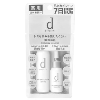 d program Whitening Clear Trial Set (Whitening Clear Lotion 23ml + Whitening Clear Emulsion 11ml.)