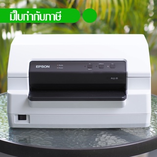 เครื่องพิมพ์เช็ค พร้อมโปรแกรมพิมพ์เช็ค EPSON PLQ-35