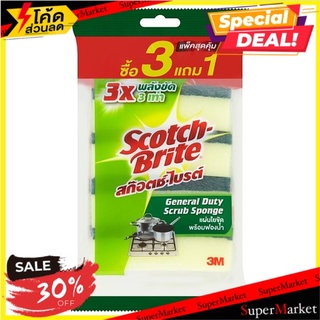 ถูกที่สุด✅ สก๊อตซ์-ไบรต์ แผ่นใยขัดพร้อมฟองน้ำ 3 ชิ้น Scotch-Brite General Duty Scrub Sponge 3pcs