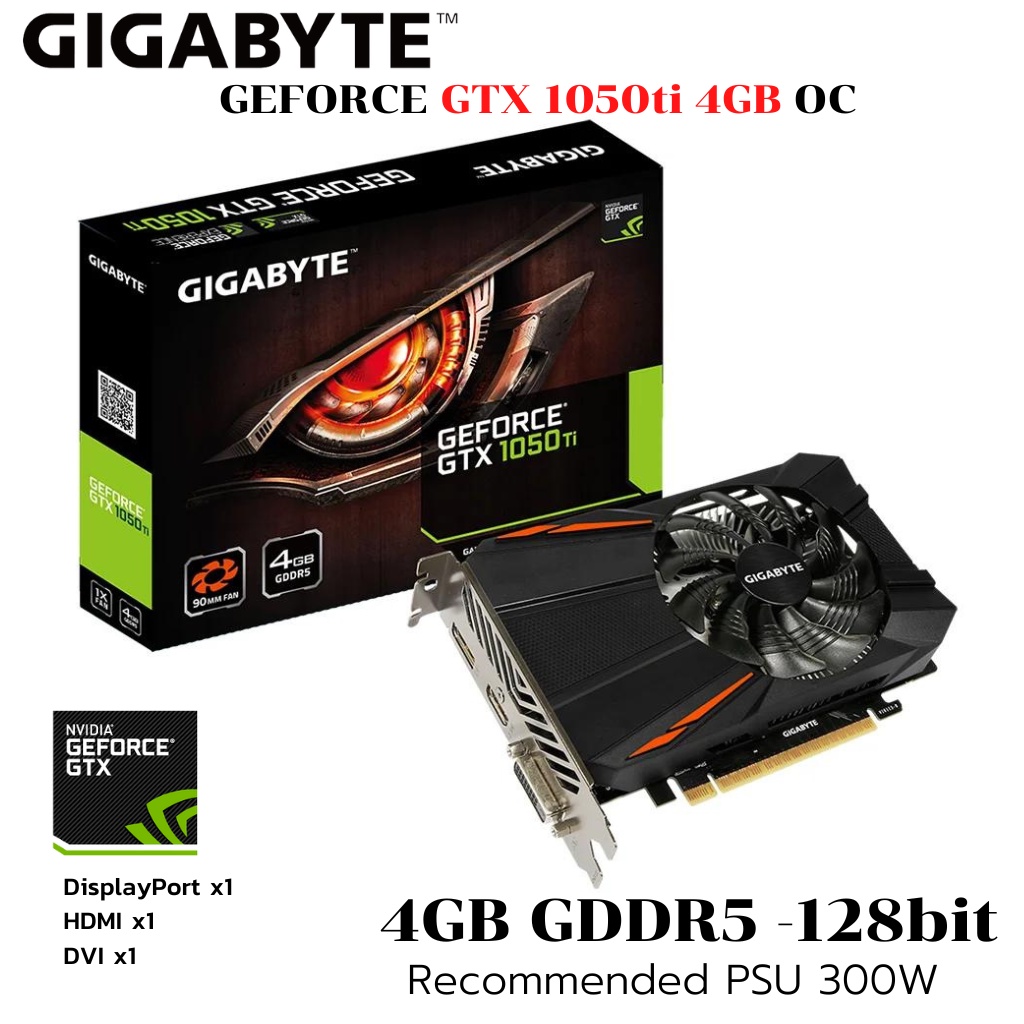 การ์ดจอ GIGABYTE GTX 1050ti 4GB OC GDDR5