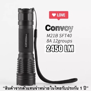 ไฟฉาย Convoy M21B SFT40 2450LM 12 กรุ๊ปโหมด *แสงพุ่ง