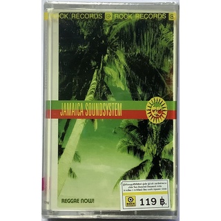 Cassette Tape เทปคาสเซ็ตเพลง แนวเร็กเก้ Jamaica Soundsystem Reggae Now ลิขสิทธิ์ ซีล Let It Be , We Will Rock You