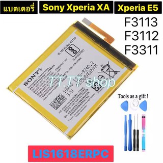 แบตเตอรี่ แท้  Sony Xperia XA / Xperia E5 F3113 F3112 F3116 F3115  LIS1618ERPC 2300mAh พร้อมชุดถอด+แผ่นกาวติดแบต