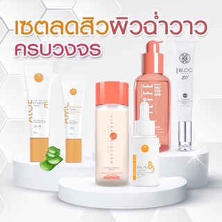 VIKKASKINCARE : เซตสิว 6 ชิ้น [Pico_100ml+B3_15ml+Aloe+amc+กันแดดขาว+เจลล้างหน้าลดสิว)