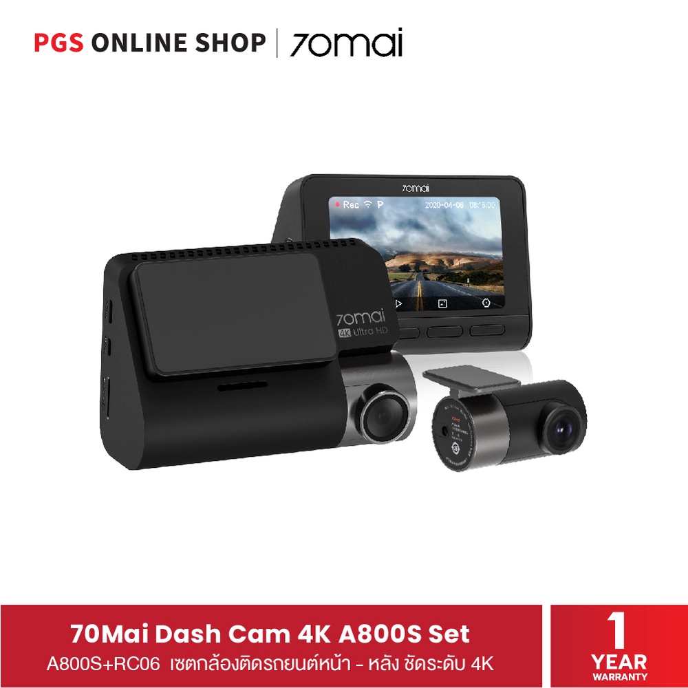 70Mai Dash Cam 4K A800S+RC06 Set เซตกล้องติดรถยนต์หน้า-หลัง