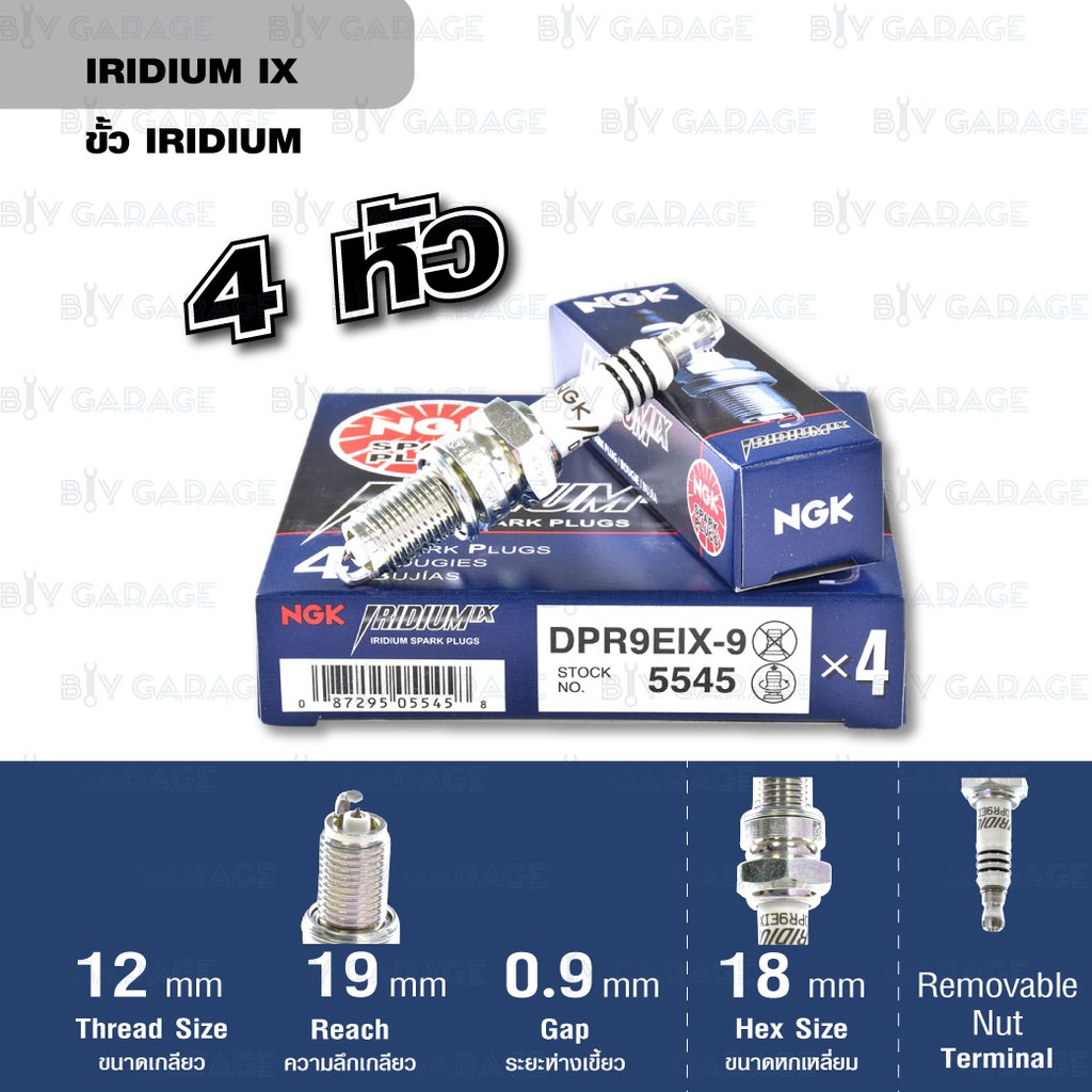 NGK หัวเทียนขั้ว Iridium DPR9EIX-9 4 หัว ใช้สำหรับรถยนต์มอเตอร์ไซค์ Honda Bros, CB1300, Triumph - Ma