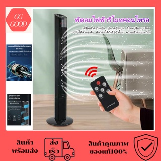 พัดลม พัดลมไฟฟ้าาTOWER FAN สีดำ พัดลมไร้ใบพัด ความแรงลมสามระดับ พลังงานไฟฟ้า45W พัดลม