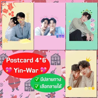 หยิ่นวอร์postcard7แบบ เลือกลายได้มีปลายทาง