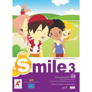 หนังสือเรียน รายวิชาพื้นฐาน ภาษาอังกฤษ Smile ป.3 อจท.