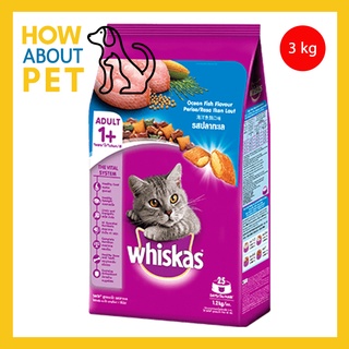 [3kg] Whiskas Ocean Fish วิสกัส อาหารเม็ดแมว รสปลาทะเล สำหรับแมวโต อายุ 1+ ปีขึ้นไป ขนาด 3กก. For Adult 1+ Yr Cat Food