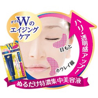 Meishouku Placenta Whitening Eye Cream ครีมบำรุงรอบดวงตา อายครีม