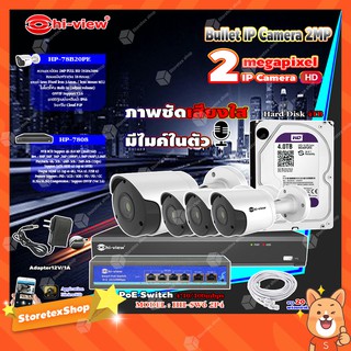 Hi-view Bullet IP Camera 2MP รุ่น HP-78B20PE (4ตัว) + NVR 8Ch รุ่น HP-7808 + Smart PoE Switch HUB 6 port รุ่น HH-SW6 2P4