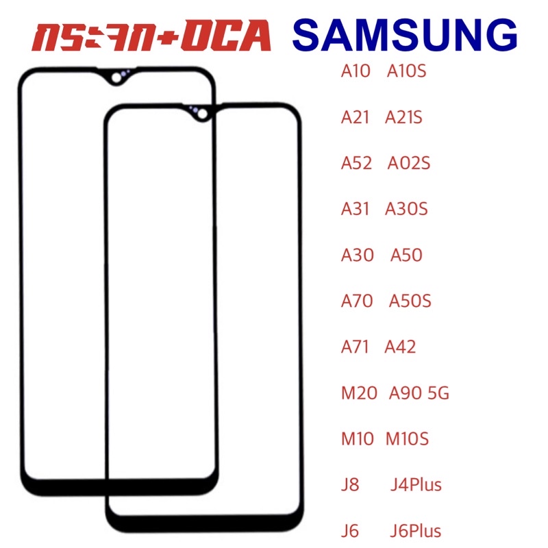 กระจก+OCA SAMSUNG A10/M20/M10S/A30S/A21/A31/J6/A42/J4plus/J6plus/A71/A30/A50/M10/A70/A90 5G/A21S/A10