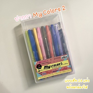 ปากกาสี My Colors2 เเบบชุด 24 สี DONG-A รุ่น MC2-24C