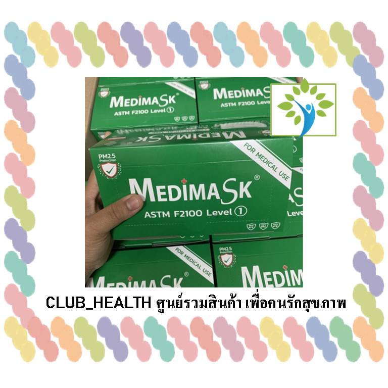 Medimask หน้ากากอนามัย กันเชื้อแบคทีเรีย กันเชื้อไวรัส กันฝุ่นPM2.5