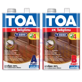 ทีโอเอ TOA โพลียูรีเทน 2 ส่วน Polyurethane 2K ชนิดกึ่งเงา (T-8200 + T-8222) (ใส/กึ่งเงา)