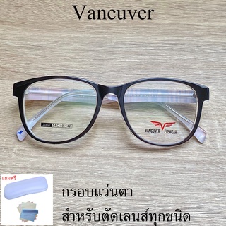 กรอบแว่นตา สำหรับตัดเลนส์ แว่นสายตา แว่นตา รุ่น VANCUVER 3004 C-7 น้ำตาล ขาข้อต่อ วัสดุ พลาสติกพีซี เกรดเอ