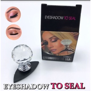 eyeshadow seal ที่ปั้มอายแชโดว์ ฐานเพชร