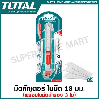 Total มีดคัทเตอร์ อเนกประสงค์ ใบมีด 18 มม. (พร้อมอะไหล่ ใบมีดสำรอง 3 ใบ) รุ่น THT522136 ( Snap-off Blade Knife ) คัทเตอร