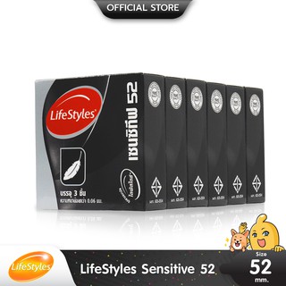 LifeStyles Sensitive 52 ถุงยางอนามัย บางพิเศษ ผิวเรียบ ขนาด 52 มม. บรรจุ 6 กล่อง (18 ชิ้น)