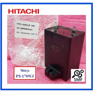 คาปาซิเตอร์เครื่องซักผ้าฮิตาชิ 18ไมโคร/440โวลท์/HITACHI/PTPS-1605SJP*005/อะไหล่แท้จากโรงงาน