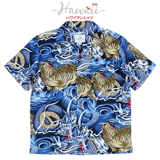 เสื้อฮาวาย เสื้อครอบครัว เด็ก&amp;ผู้ใหญ่ Hawaiian aloha Shirts  (เสือมังกรฟ้า)