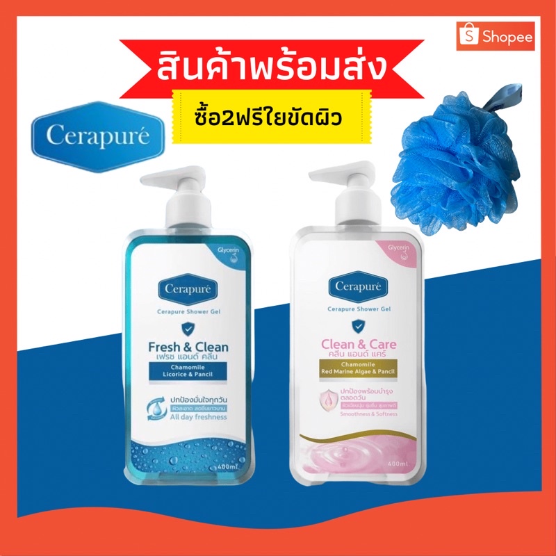 (ถูกสุด) ส่งไวมาก จากกทม cerapuré เซราพิวเร่ โรลออน สบู่ สบู่เหลว cerapure ระงับกลิ่นกาย ลดเหงื่อ ขนาด 400 ml.