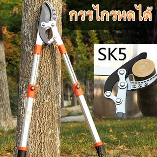 SK5 กรรไกรตัดกิ่งไม้ ยืดหดได้ ด้ามยาว ตัดกิ่งไม้สูง Cutting Branches pruning shears กรรไกรแต่งกิ่ง solo กรรไกรตัดกิ่ง กร