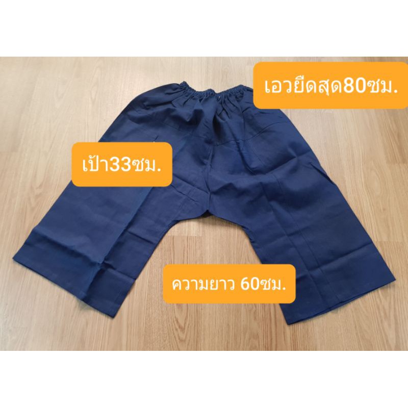 ชุดหม้อฮ้อมเด็ก ชุดพื้นบ้าน ขายแยกเสื้อ กางเกง กรุณาอ่านรายละเอียดก่อนสั่งค่ะ - รูปที่ 5