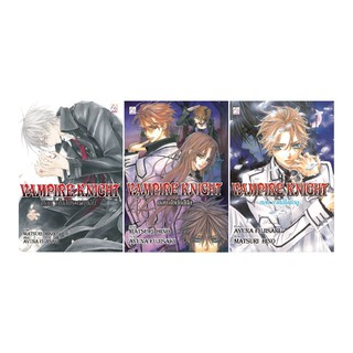 บงกช bongkoch นิยายแปลเรื่อง VAMPIRE KNIGHT 3 เล่ม(ขายแยกเล่ม)