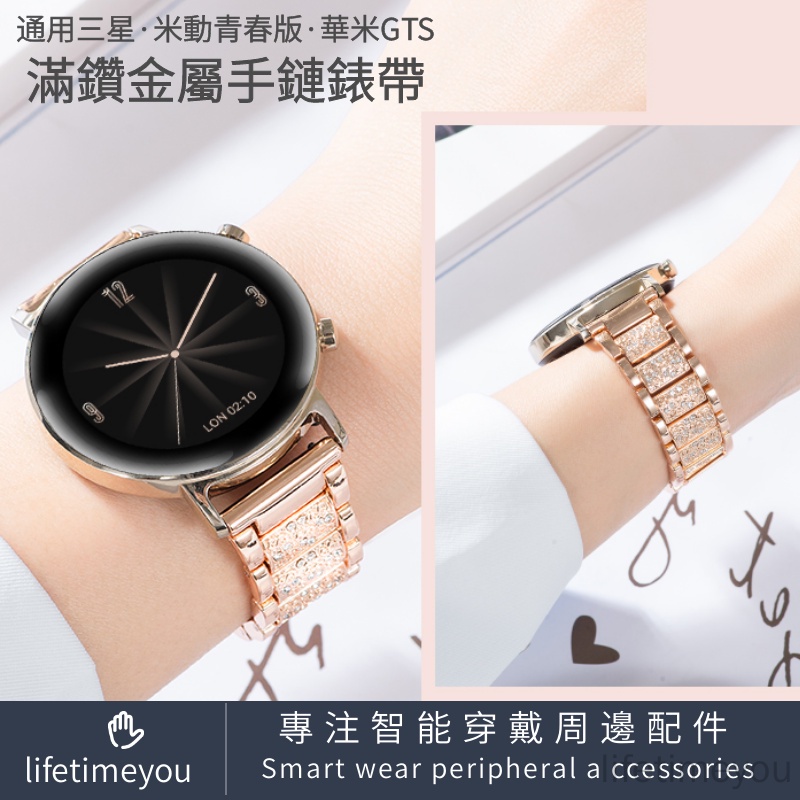 สายนาฬิกาข้อมือโลหะ ประดับเพชร ขนาด 20 มม. 22 มม. แบบเปลี่ยน สําหรับ Samsung Xiaomi Huami GTS