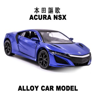 โมเดลรถยนต์ 9 RMZ CITY 1:36 Honda Acura NSX ของเล่นสําหรับเด็ก