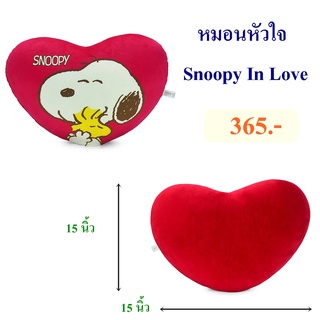 Snoopy ลิขสิทธิ์แท้ หมอนหัวใจ Snoopy สนูปปี้ : The Peanuts Movie