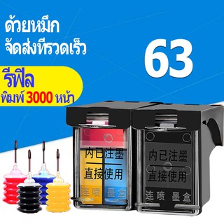 HP 63 หมึก HP 63XL ตลับหมึก HP63XL ตลับหมึกรีฟิลเข้ากันได้สำหรับ HP 1110 1111 1112 2130 2131 2132 2134 2136 4520