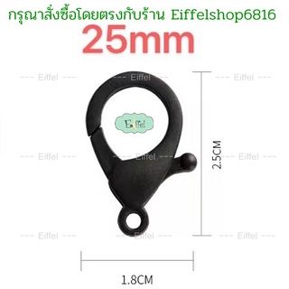ก้ามปูพลาสติก ขนาด 25 มิล ตะขอเกี่ยวสร้อย ตะขอเกี่ยวสายแมสก์ ตะขอเกี่ยวพวงกุญแจ