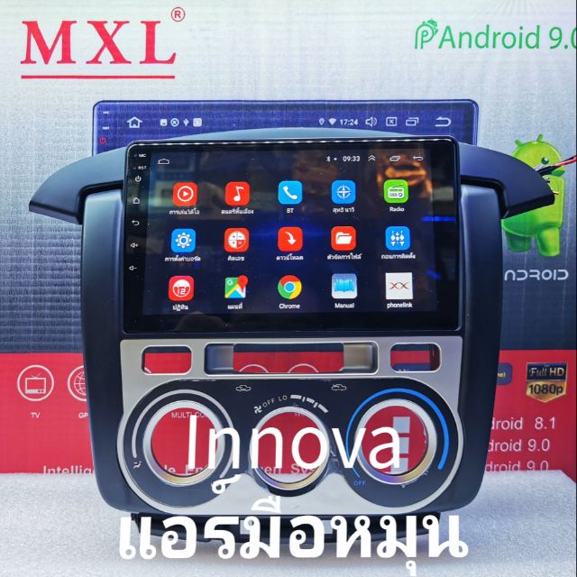 เครื่องเล่นระบบ Android ตรงรุ่นToyota Innova ปี07(เเบบเเอร์มือ) MXL​ 9"/Android V:10