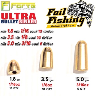 ตะกั่วทองเหลืองเท็กซัสFORTE  ตะกั่วทองเหลือง ForTe ULTRA BULLET SINKER ใช้สำหรับเพิ่มน้ำหนัก หรือถ่วงเหยื่อยาง ตะกั่ว