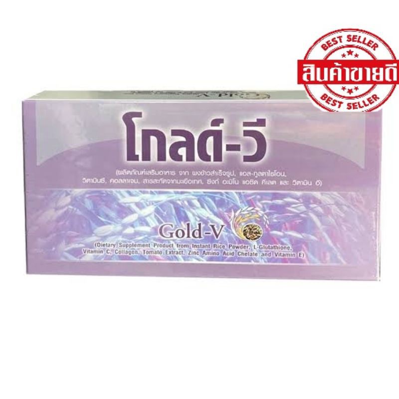PGP GOLD-V โกลด์ วี (1กล่องx30เม็ด)
