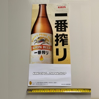 โปสเตอร์ เบียร์KIRIN แบบขวด ของแท้นำเข้าจากประเทศญี่ปุ่น