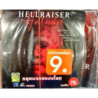 ลดล้างสต๊อก 9บาท หนังฝรั่ง เรื่องหลุดนรกสยองโลก