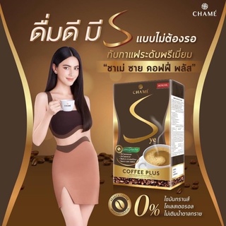 Chame Sye Coffee Plus กาแฟ ซายเอส ชาเม่ 10ซอง