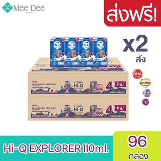 [ ส่งฟรี] x6ลัง Hi-Q Explorer4 UHT ไฮคิว เอกซ์พลอเรอร์ พรีไบ…