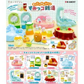 🛀 พร้อมส่ง 🛀 RE-MENT Sumikko Gurashi Bath Time / รีเมนท์ ห้องอาบน้ำสาธารณะของซูมิโกะ ของแท้จากญี่ปุ่น 100% [ขายแยกชิ้น]